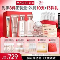 丸美 四抗4.0套装 洁水乳霜精华眼霜礼盒化妆护肤抗皱淡纹抗氧生日礼物