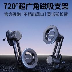 绿联 车载手机支架适用MagSafe磁吸汽车用出风口导航支撑2025新款
