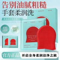 DOLOB 韩国红钻刷酶搓澡巾 身体注氧抛光清洁体膜 去角质 正品