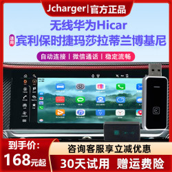 无线Hicar华为苹果保时捷宾利玛莎拉蒂兰博基尼CarPlay盒子