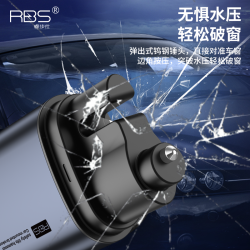 睿步仕 RBS/睿步仕汽车割安全带钨钢头车载安全锤破窗器应急逃生工具xzy