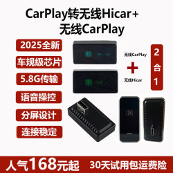 无线Hicar盒子适用华为苹果无线CarPlay沃尔沃XC系列S系列V系通用