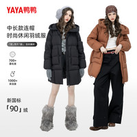 鸭鸭 女款羽绒服 90白鸭绒保暖反季