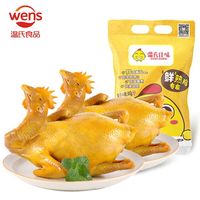 88VIP：温氏 盐焗好味鸡 700g