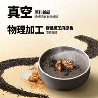 百亿补贴：南方黑芝麻 黑芝麻糊粉组合 820g
