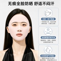 屈度 防晒冰丝口罩