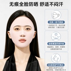 屈度 防晒冰丝口罩