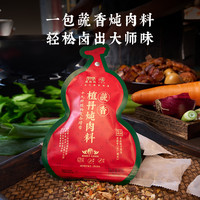 老饭骨 蔬香炖肉料包 卤肉料 炖肉调料包 家用茶叶蛋卤料包 香辛料 八角