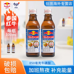 红牛 泰国维生素功能饮料 100ml*10瓶