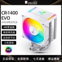 乔思伯 CR1400 EVO电脑CPU散热器ARGB风扇白色静音CR1000塔式风冷