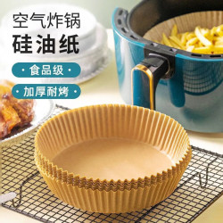 硅油烤箱纸防油加厚烧烤家用圆形吸油纸空气炸锅纸