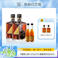 张裕 可雅男人四十 白兰地 375ml*2+酝酿芬芳 100ml*2