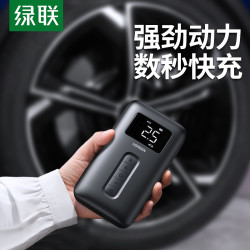 绿联 充气泵最新款充电闪充汽车电动车自行车高压轮胎打气筒数显