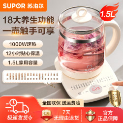 苏泊尔 养生壶家用多功能自动玻璃煮茶器花茶壶办公室小型烧水壶