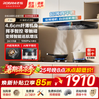 老板 60A0S（F30）顶吸抽吸油烟机