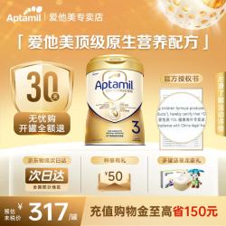 爱他美 至熠原生营养旗舰5HMO港版NEO婴幼儿配方牛奶粉 至熠3段