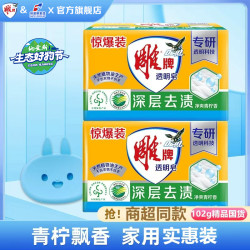 雕牌 植物去污渍 洗衣皂 实惠装 家用透明皂 内衣皂 绿色肥皂