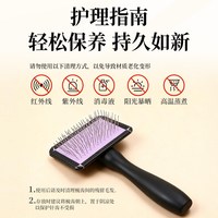 雪貂留香 即顺1号宠物梳子猫狗梳毛专用排针梳洗澡刷泰迪宠物用品猫犬通用