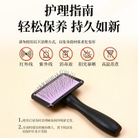 雪貂留香 即顺1号宠物梳子猫狗梳毛专用排针梳洗澡刷泰迪宠物用品猫犬通用