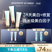 88VIP：REGENERATE 进口美白牙膏牙釉质修复含氟去口臭去黄官方正品旗舰店 75ml