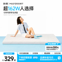 眯狸 乐梦2.0 记忆海绵床垫 家用卧室专用