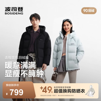 波司登 90绒情侣短款羽绒服