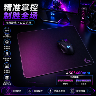 罗技 专用渐变款电竞游戏鼠标垫加厚锁边专业电竞fps游戏鼠标垫