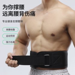 左都 健身腰带 深蹲硬拉举重训练束腰带护腰 男士运动专用腹带