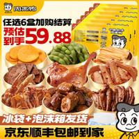 周黑鸭 锁鲜卤鸭脖卤锁骨鸡翅鸭腿鸡翅尖素菜 100g*3+30g*2 任选四盒