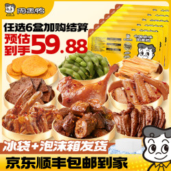 周黑鸭 锁鲜卤鸭脖卤锁骨鸡翅鸭腿鸡翅尖素菜 100g*3+30g*2 任选四盒