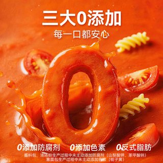 空刻 番茄牛肉味 速食意面 单盒装