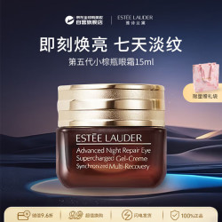 雅诗兰黛 第五代小棕瓶熬夜眼霜15ml+5ml*3  淡纹黑眼圈生日礼物