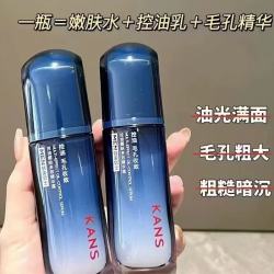 韩束 男士控油精华露素颜爽肤水乳霜护肤品补水保湿紧致抗皱男生专用