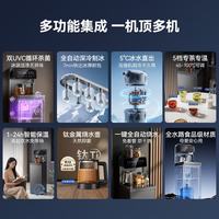 京东京造 制冰茶吧机 钛金烧水壶 下置水桶 立式饮水机