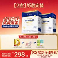 合生元 益生菌官方超金菌48袋*2盒 含婴儿双歧杆菌儿童调理肠胃