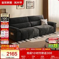 全友 家居 2026新款雪尼尔布艺沙发客厅家用可拆洗直排式沙发现代简约