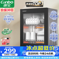 康宝 XDR53-TVC1 立式消毒柜 53L