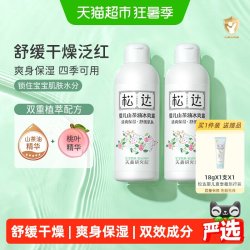 松达 山茶油系列 婴儿爽身露