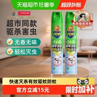 移动端、88VIP：超威 驱蚊驱虫臭虫蟑螂跳蚤家用除虫气雾剂 200ml*2瓶