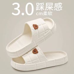 利达妮 踩屎感拖鞋