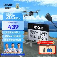雷克沙 读205MB/s MicroSD存储卡  256GB