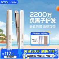 Lena LN-508 卷发棒 金色