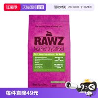 88VIP:RAWZ 罗斯高蛋白火鸡全猫粮7.8磅
