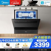 美的 灶下系列 V9 Pro 嵌入式洗碗机 15套