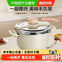 苏泊尔 EY223KAW3 304不锈钢压力锅 22cm