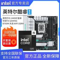 英特尔14代14490F盒装搭华硕TX GAMING B760M WIFI D4主板CPU套装