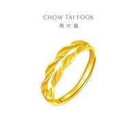 周大福 F221324 波纹麦穗 黄金戒指活口 约3.55g