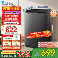 小天鹅 波轮全自动洗衣机小型8公斤TB8V28T 深层去污超净洗新风换气