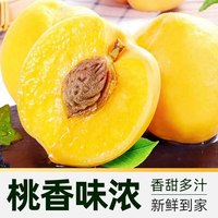88VIP:孙悟空 黄金鲜果黄桃