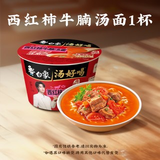移动端：白象 mini杯汤好喝小桶泡面 10杯装